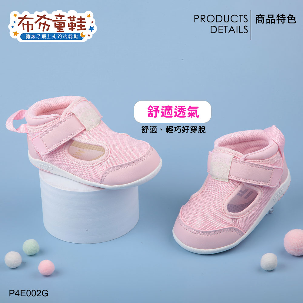 日本IFME初心禮盒粉色寶寶機能學步鞋
